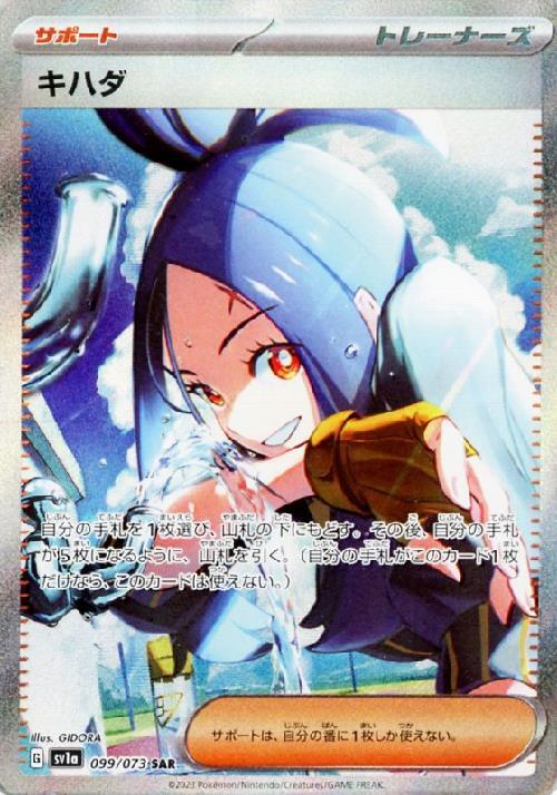 a-card