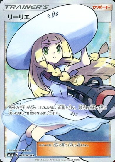 s-card