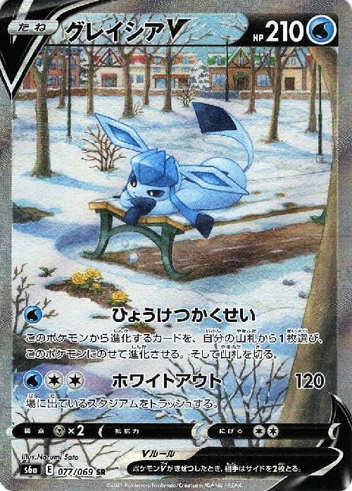 s-card