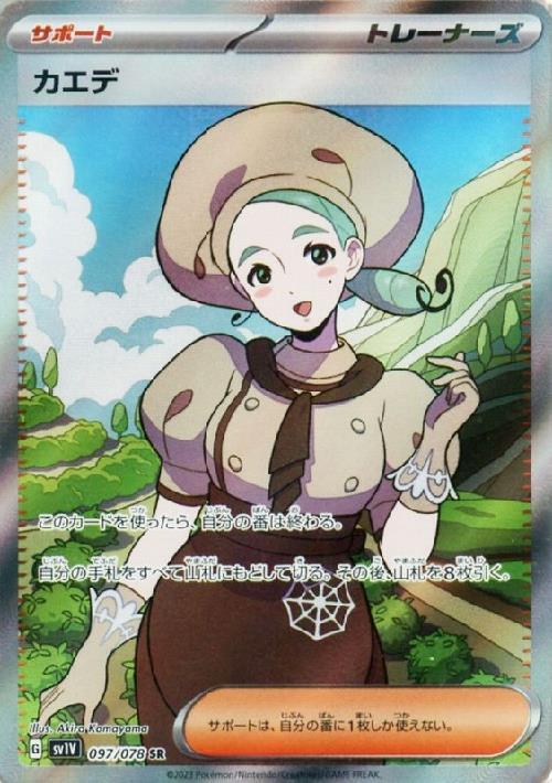 s-card