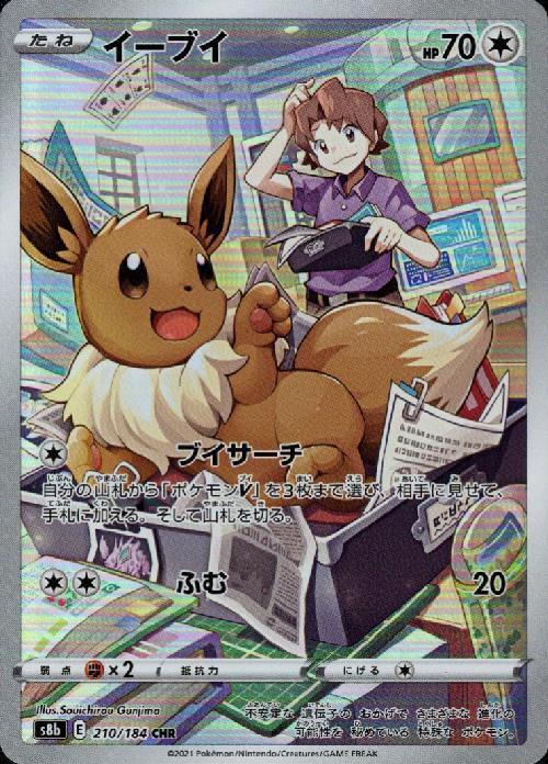 s-card