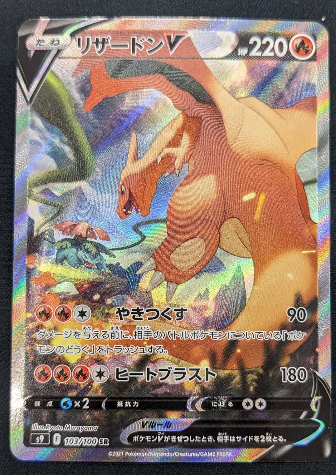 s-card