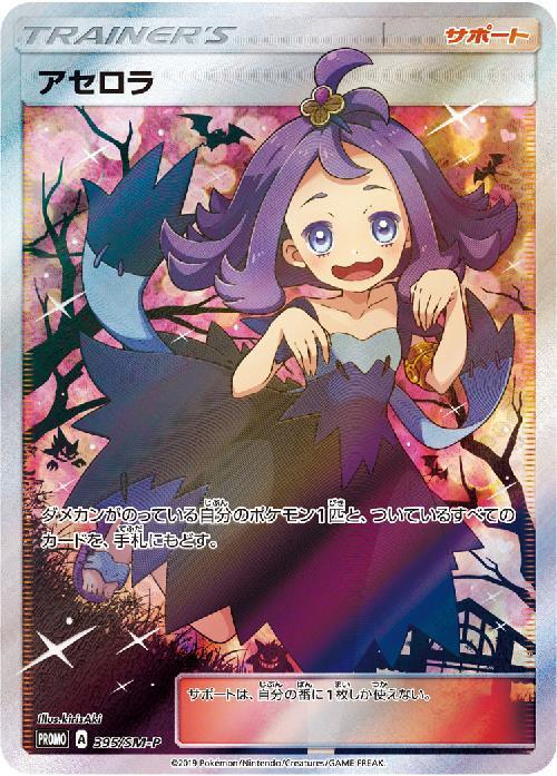s-card