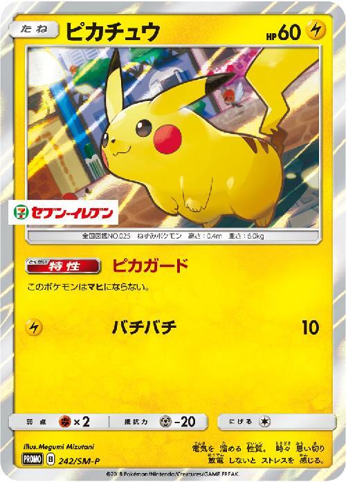 a-card
