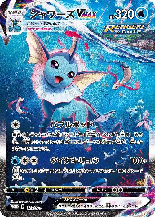 s-card