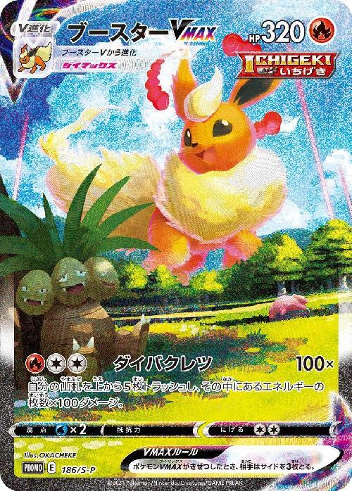 s-card