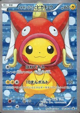 s-card