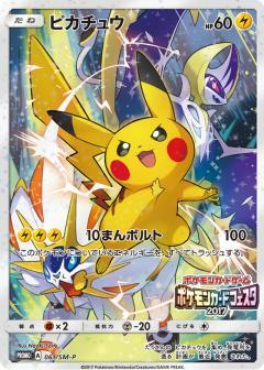 s-card
