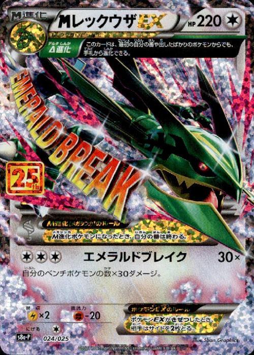 s-card