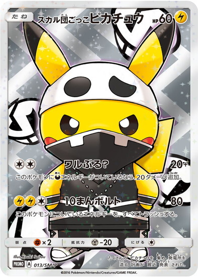 s-card