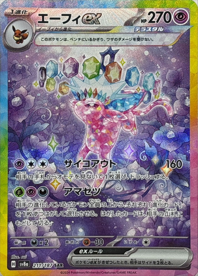 a-card