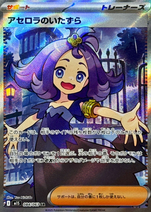 s-card