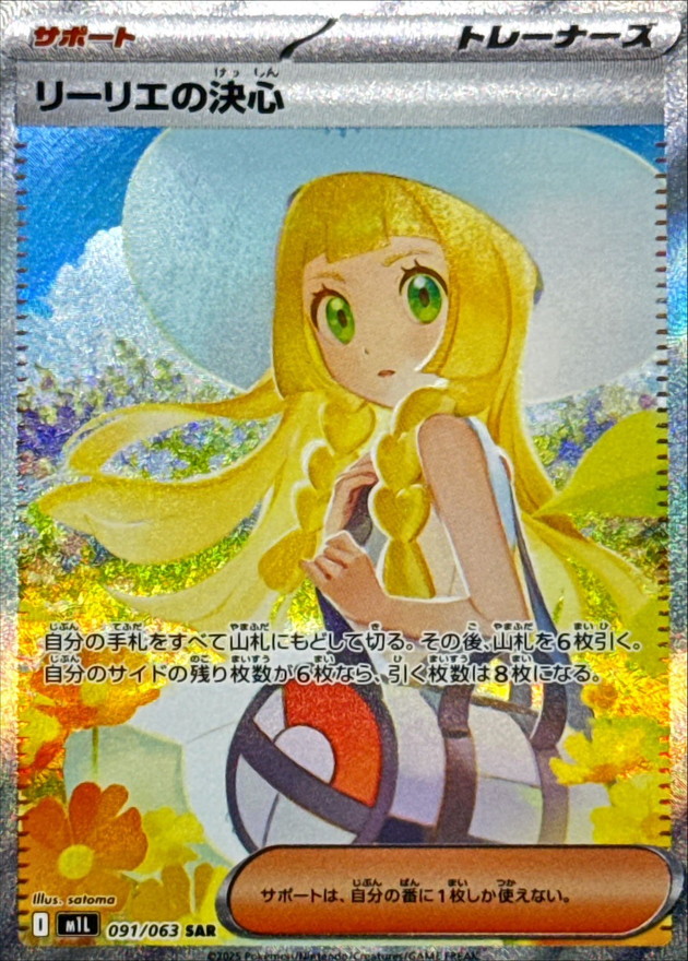 s-card