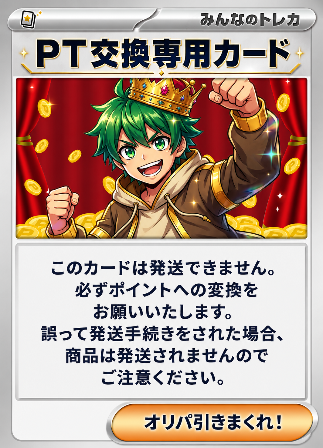 o-card