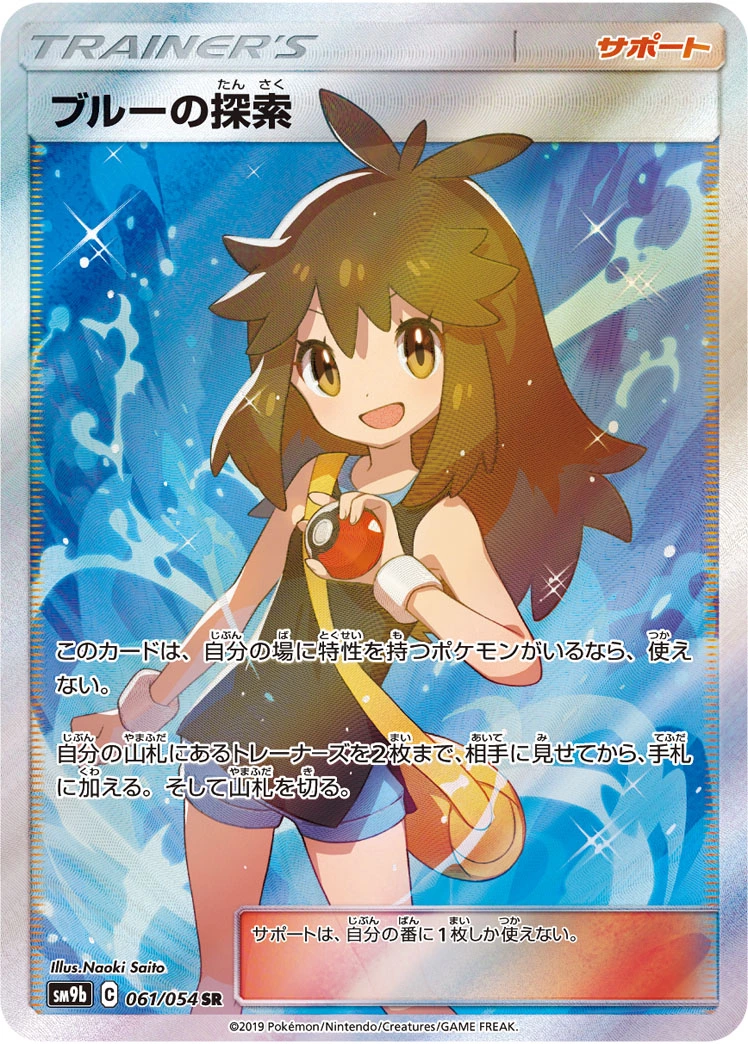 s-card
