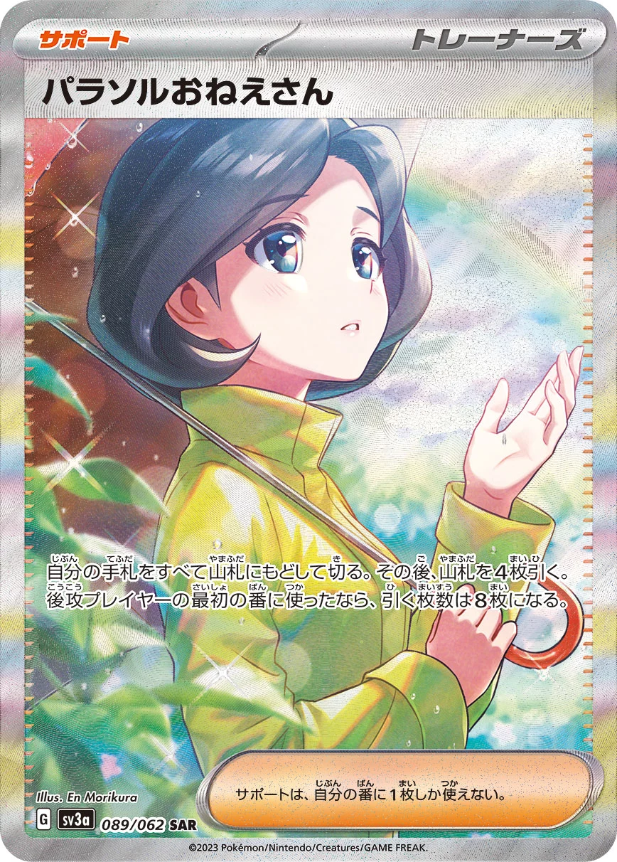s-card