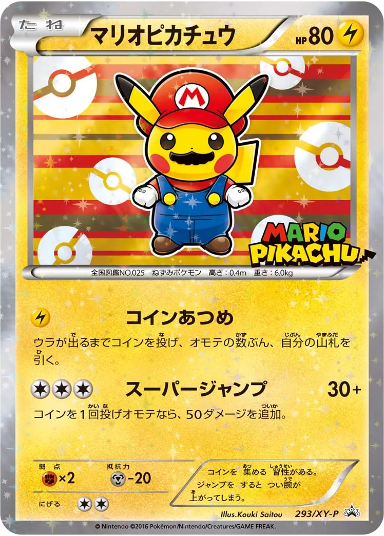 s-card