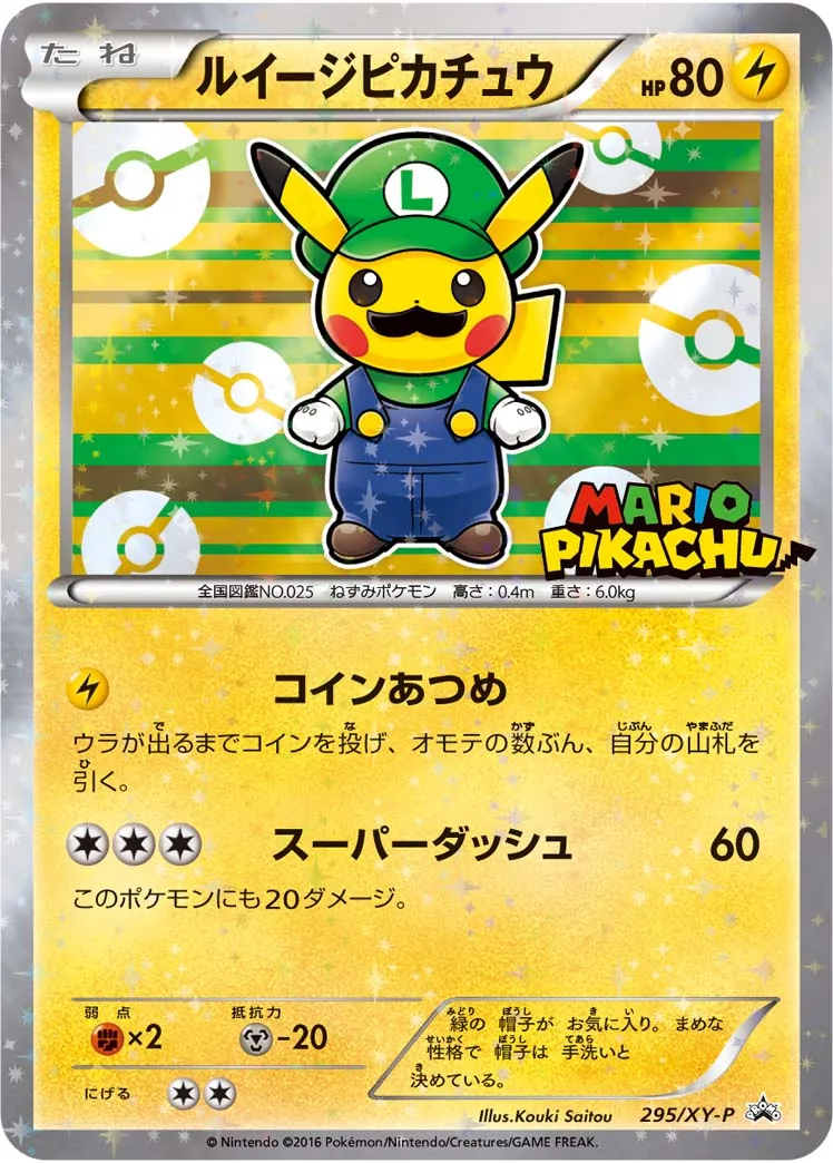 s-card