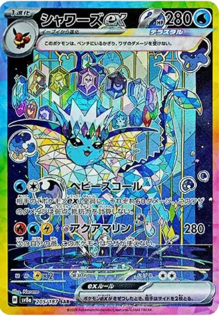 s-card