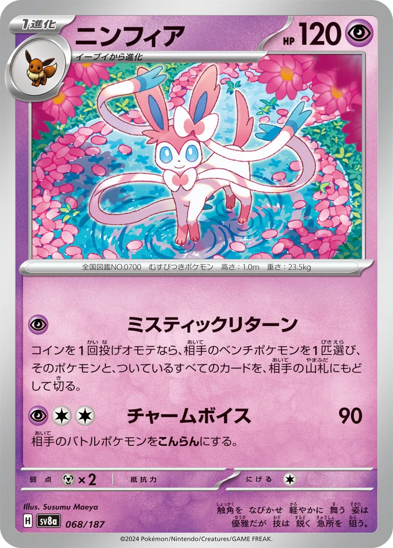 s-card