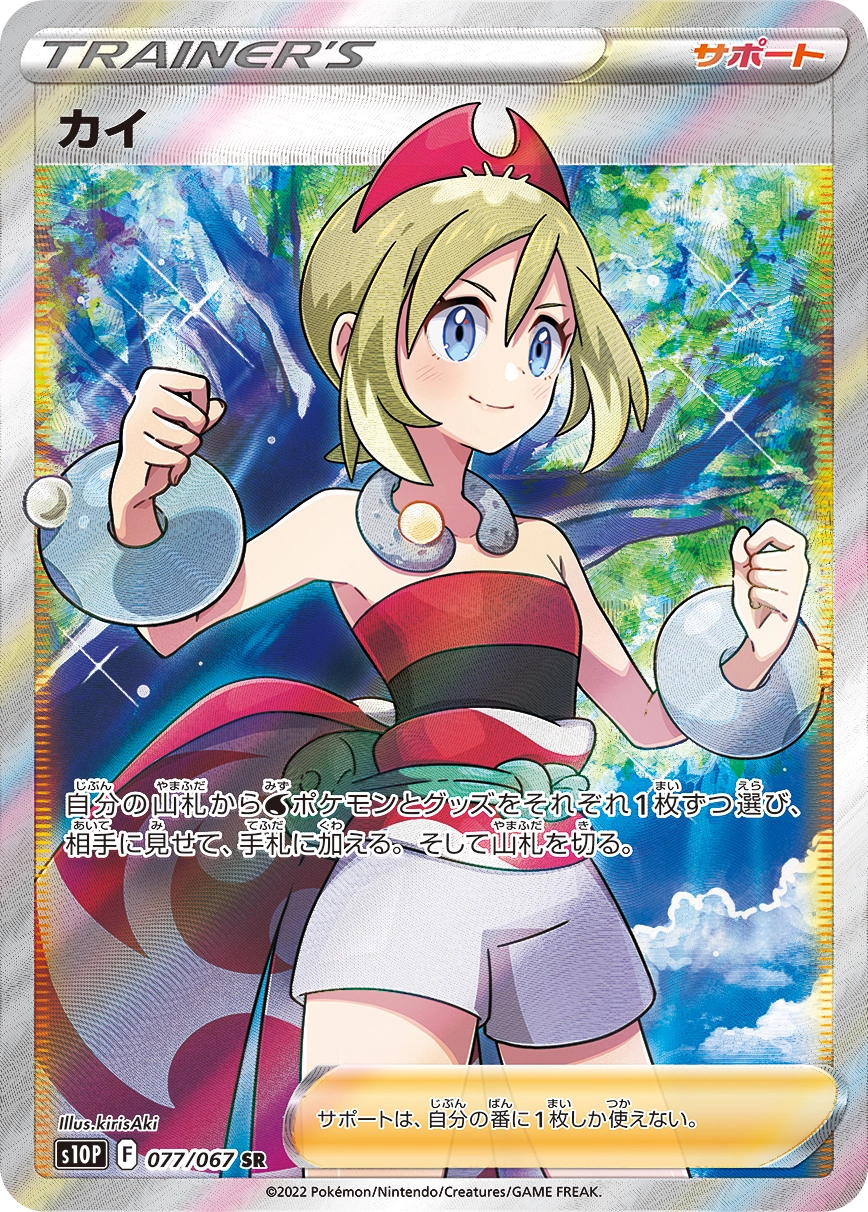a-card
