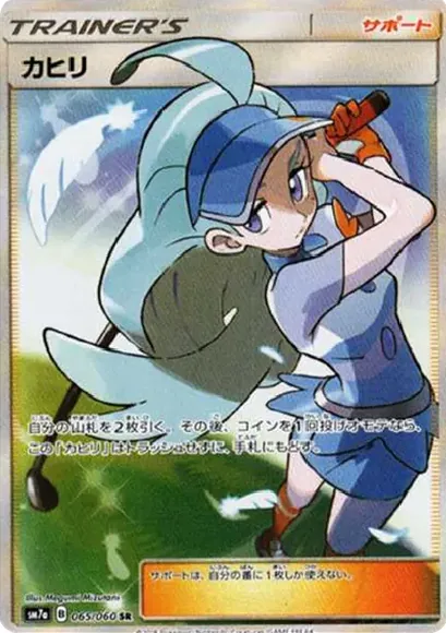 a-card