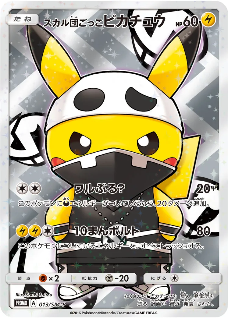 s-card