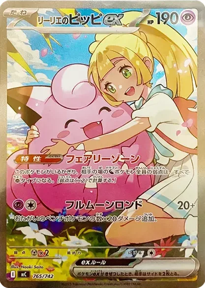 s-card