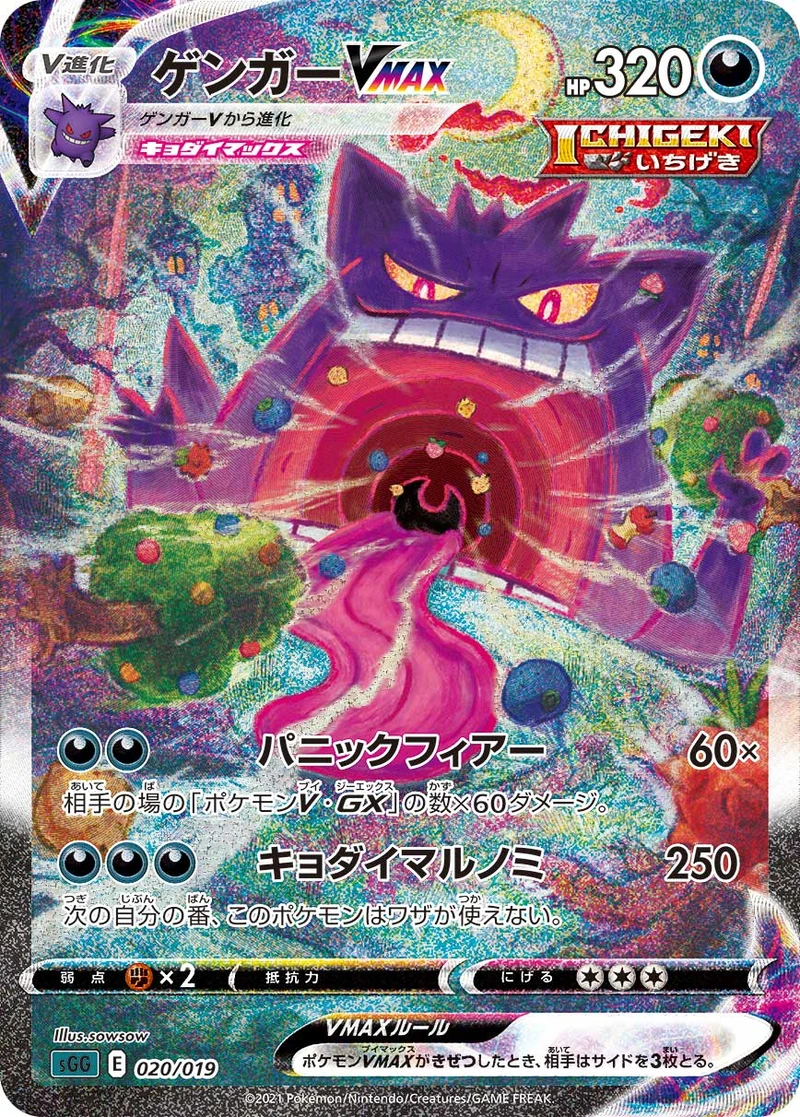 s-card