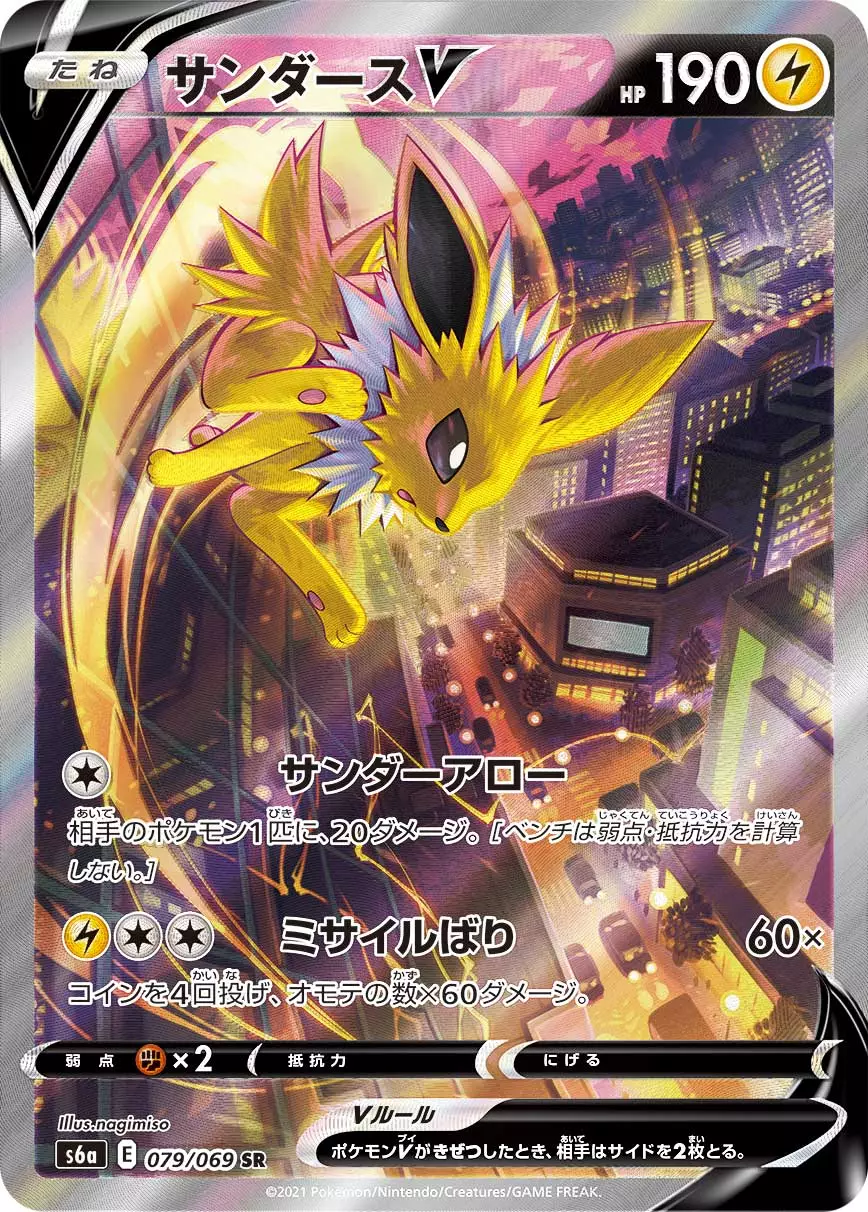 s-card