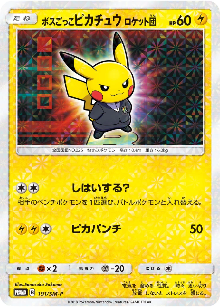p-card