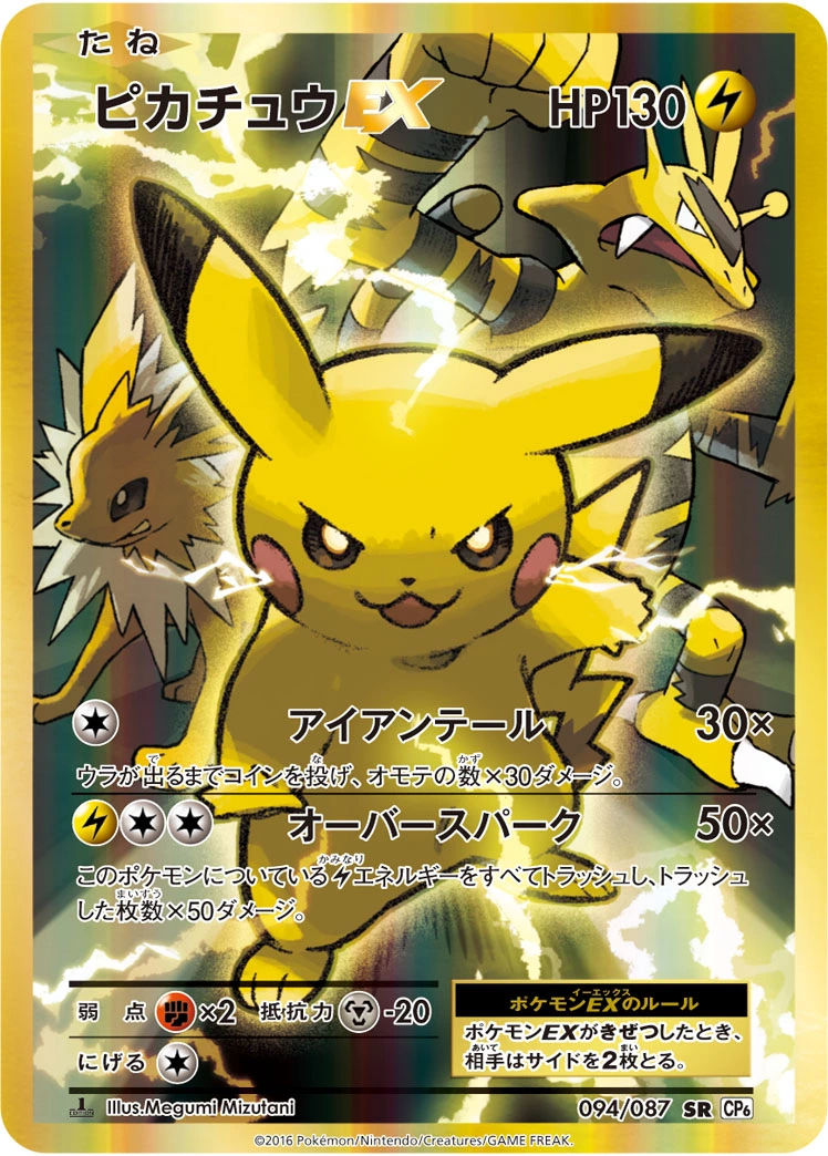 s-card