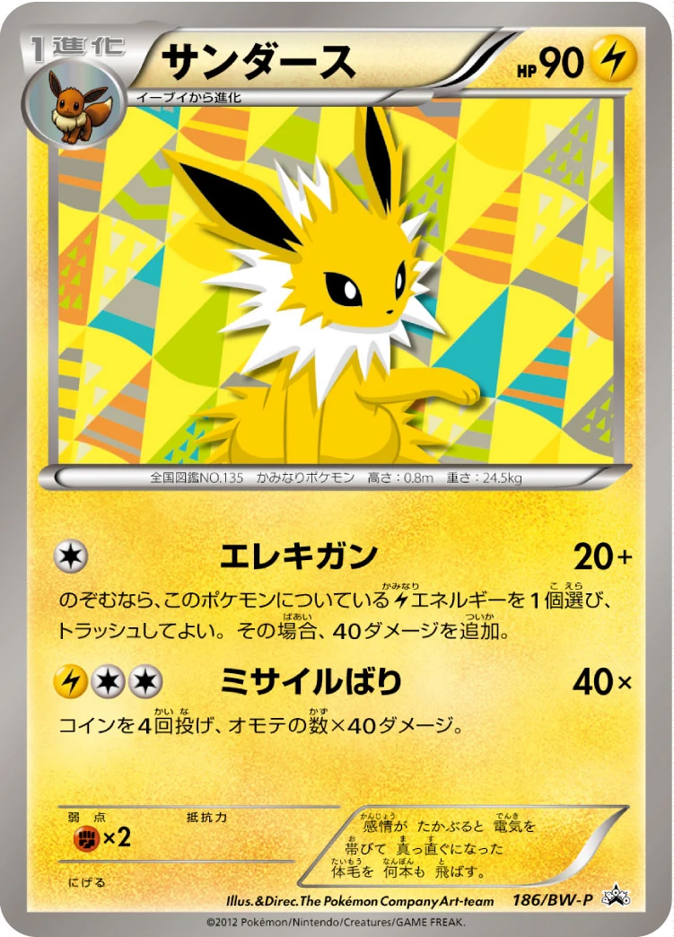 s-card