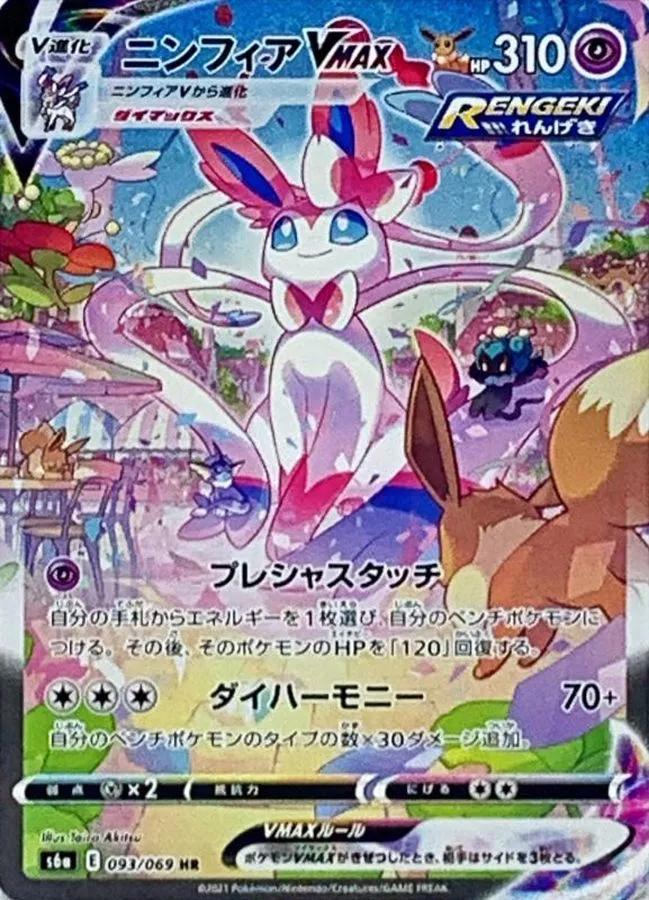 s-card