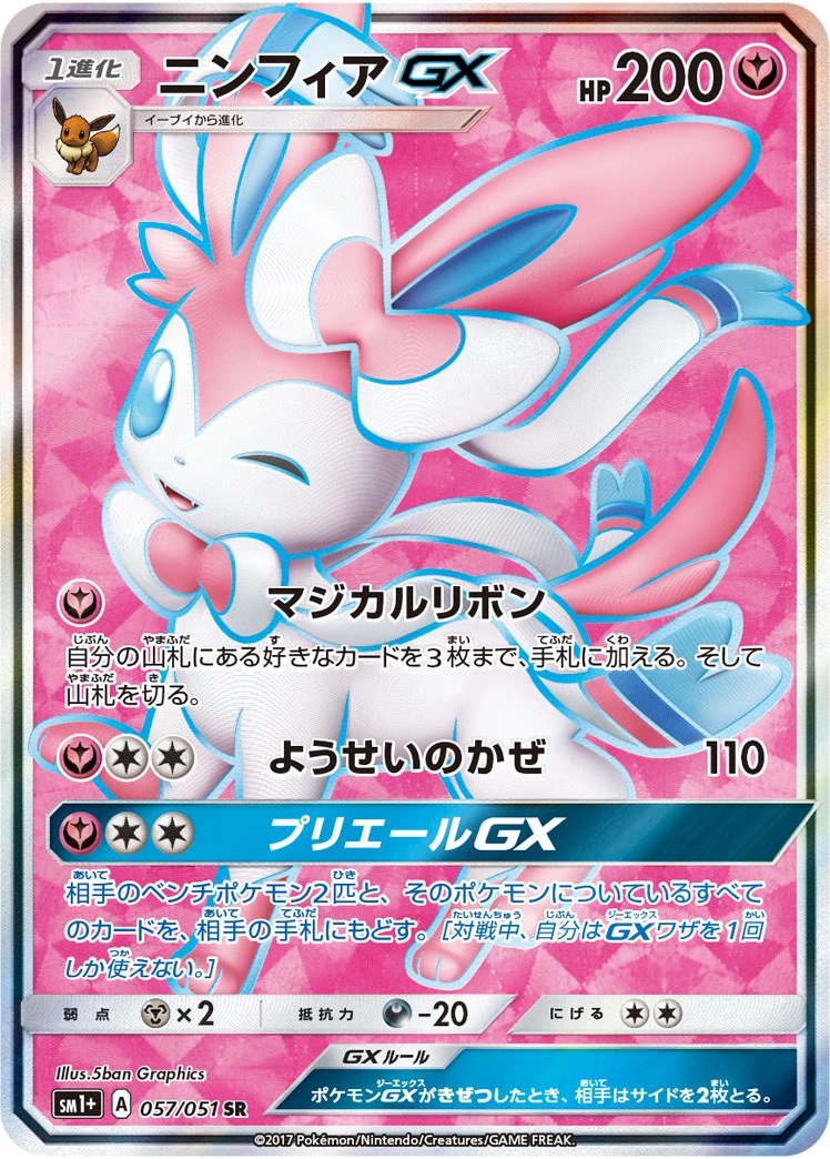 s-card