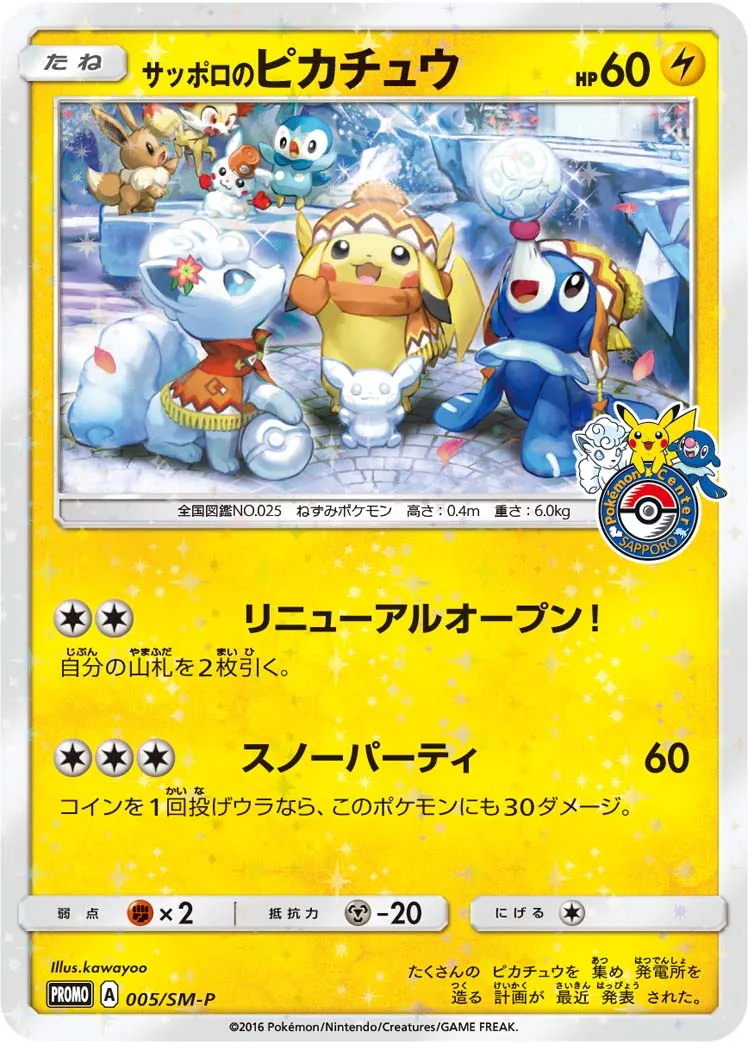 s-card