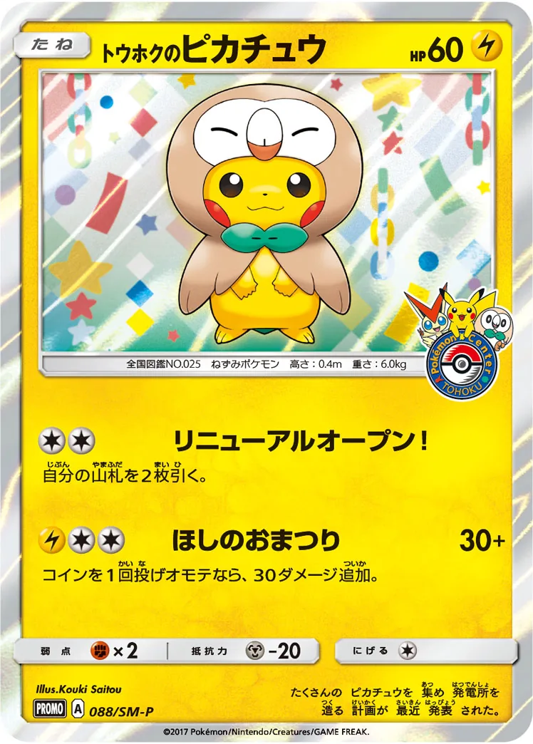 s-card
