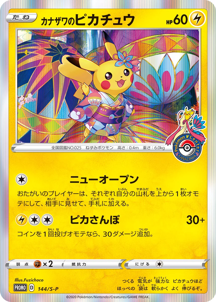 s-card