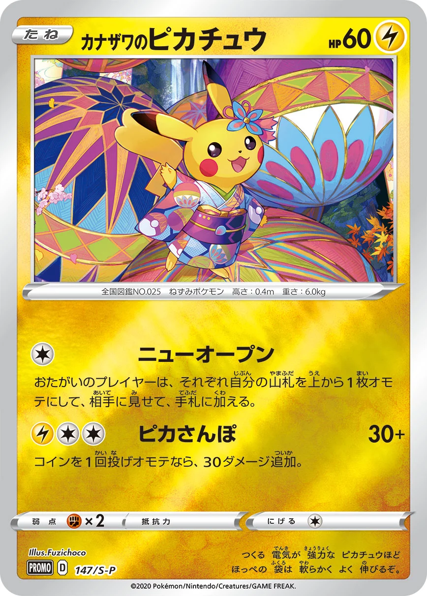 s-card