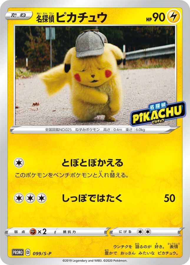 s-card