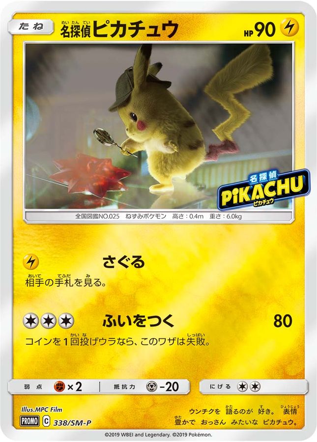 s-card