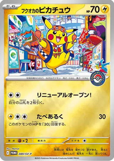 s-card