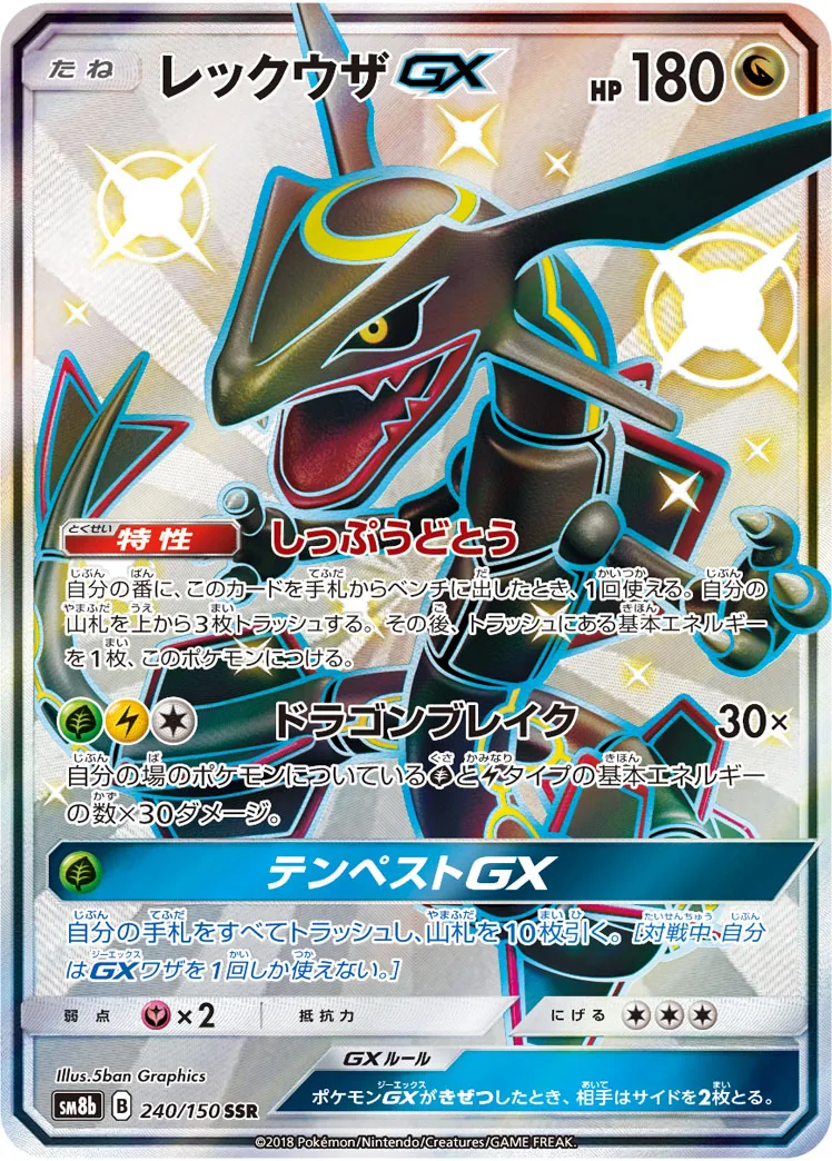 s-card