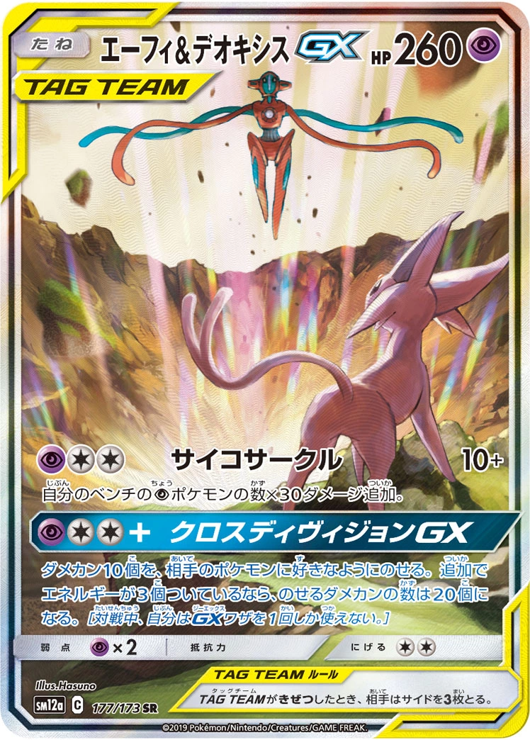 s-card