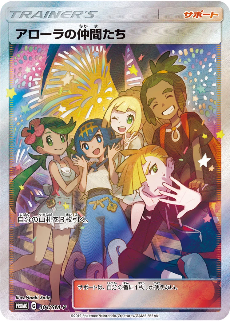 s-card
