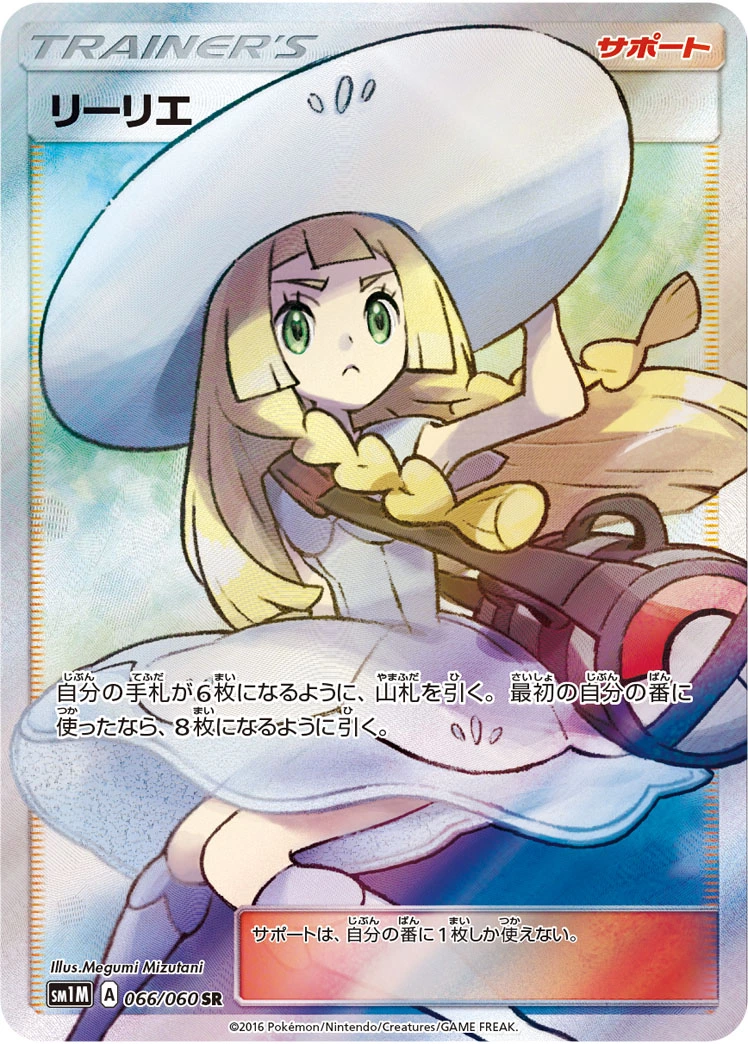 s-card
