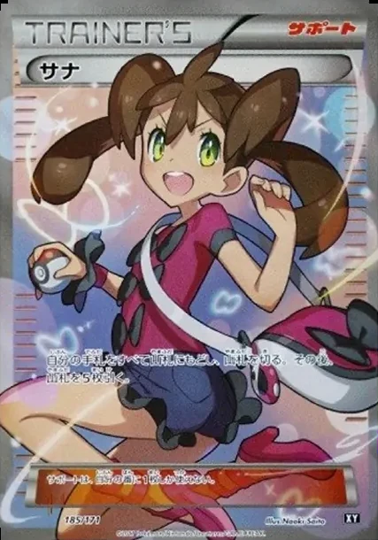 s-card