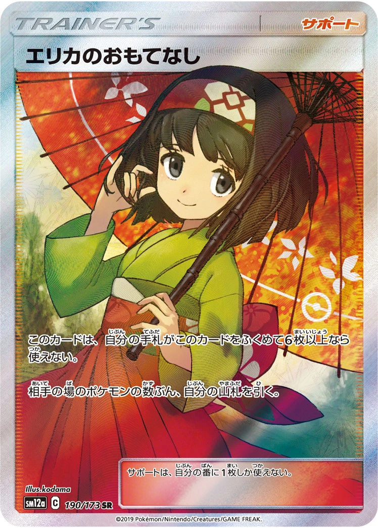 s-card