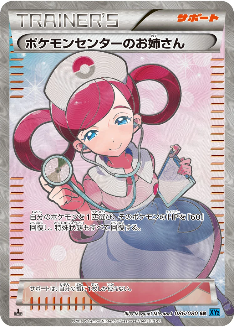 s-card