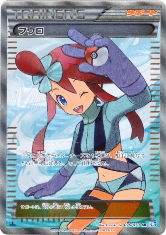 s-card